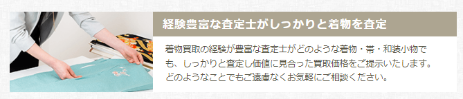 福ちゃん　査定士